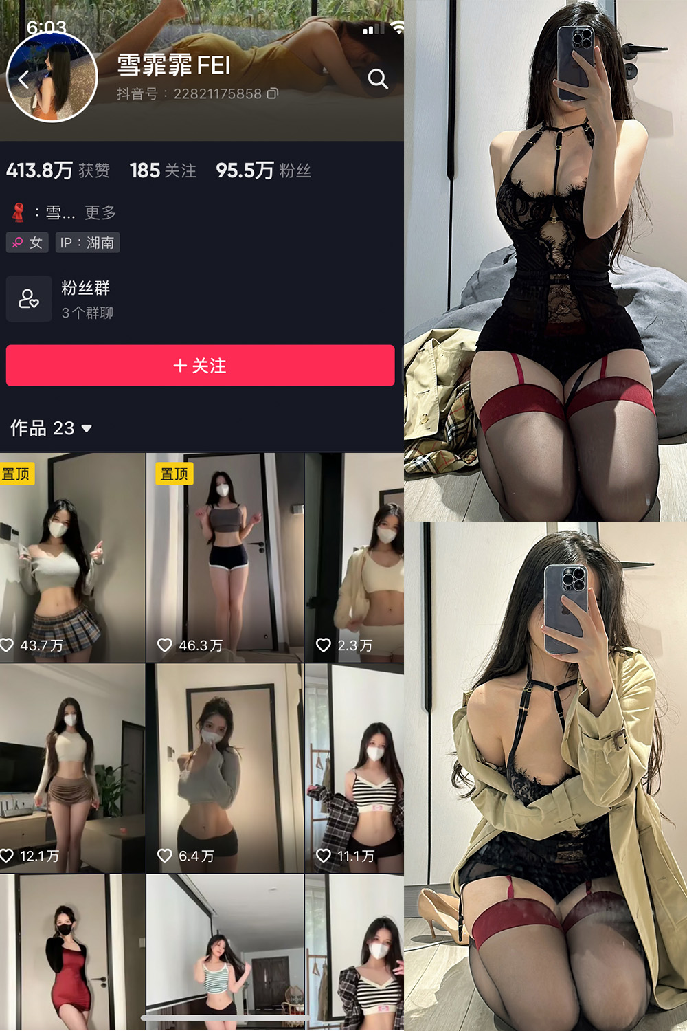 抖音 雪霏霏FEI 微密圈  NO.008期 【15P】最新至：2024.7.7-吃口软饭