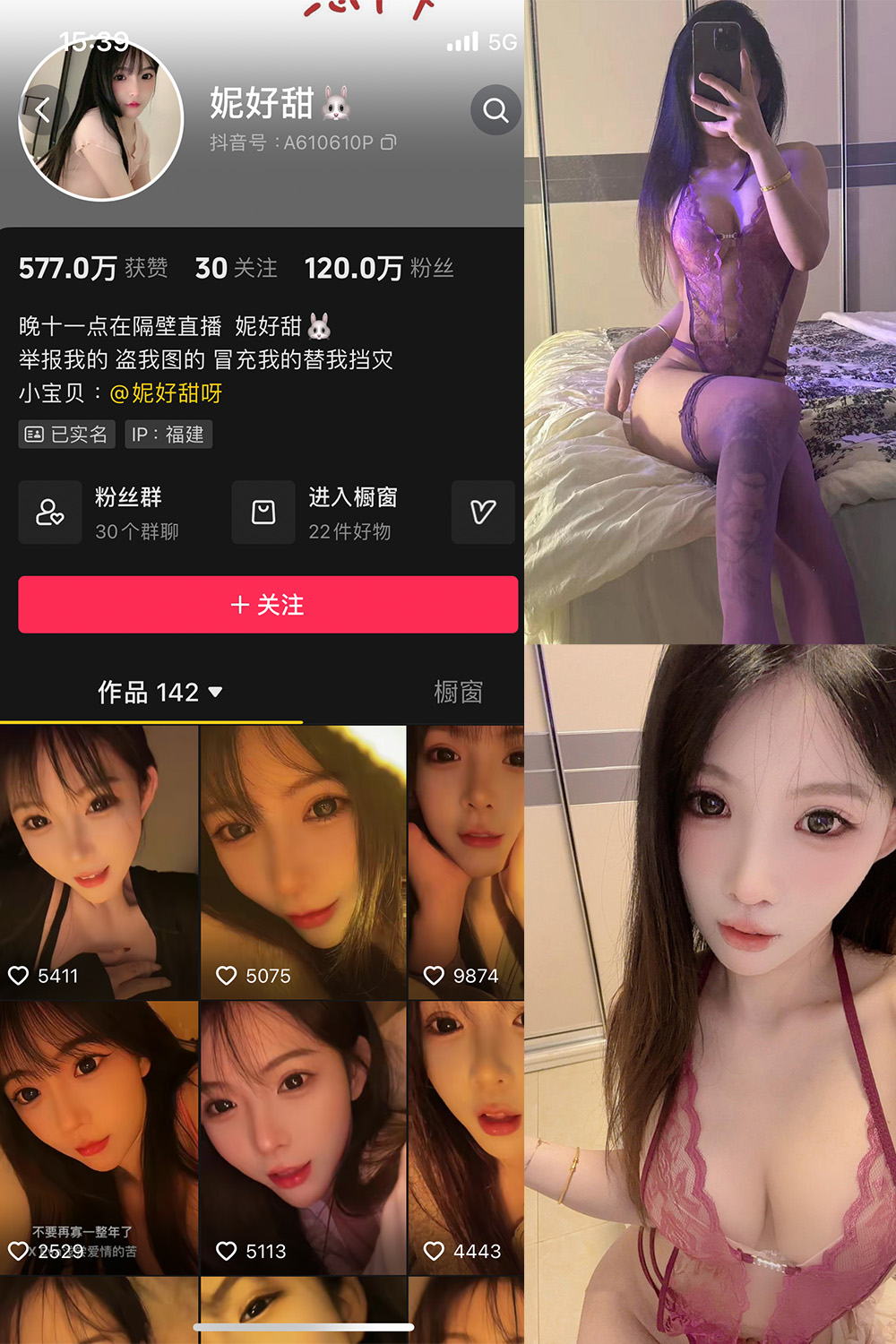 抖音 妮好甜 微密圈 017期 【21P1V】最新至：2024.7.11-吃口软饭