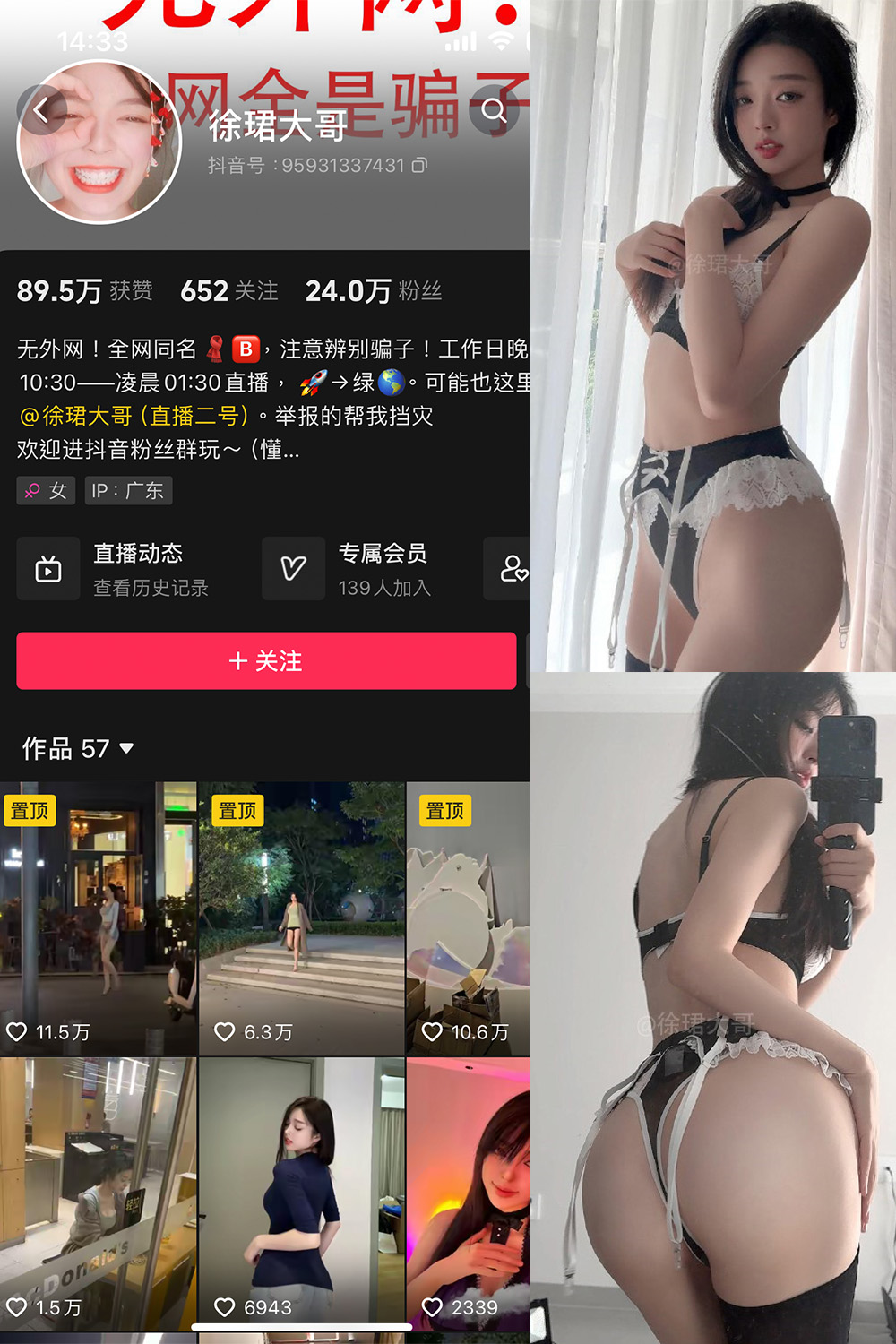 抖音 徐珺大哥 微密圈  NO.025期 【29P】最新至：2024.7.15-吃口软饭