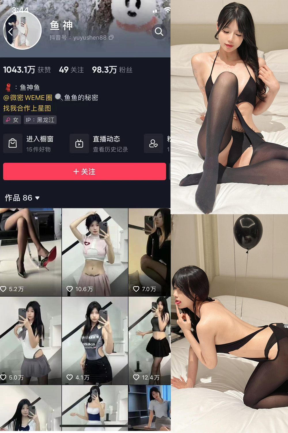 抖音 鱼神 微密圈 NO.088期 【18P】最新至：2024.7.16-吃口软饭