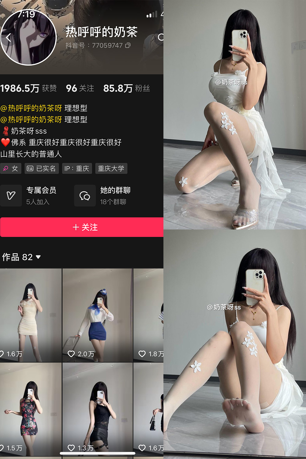 抖音 热乎乎的奶茶 微密圈 NO.044期 【85P】最新至：2024.7.21-吃口软饭