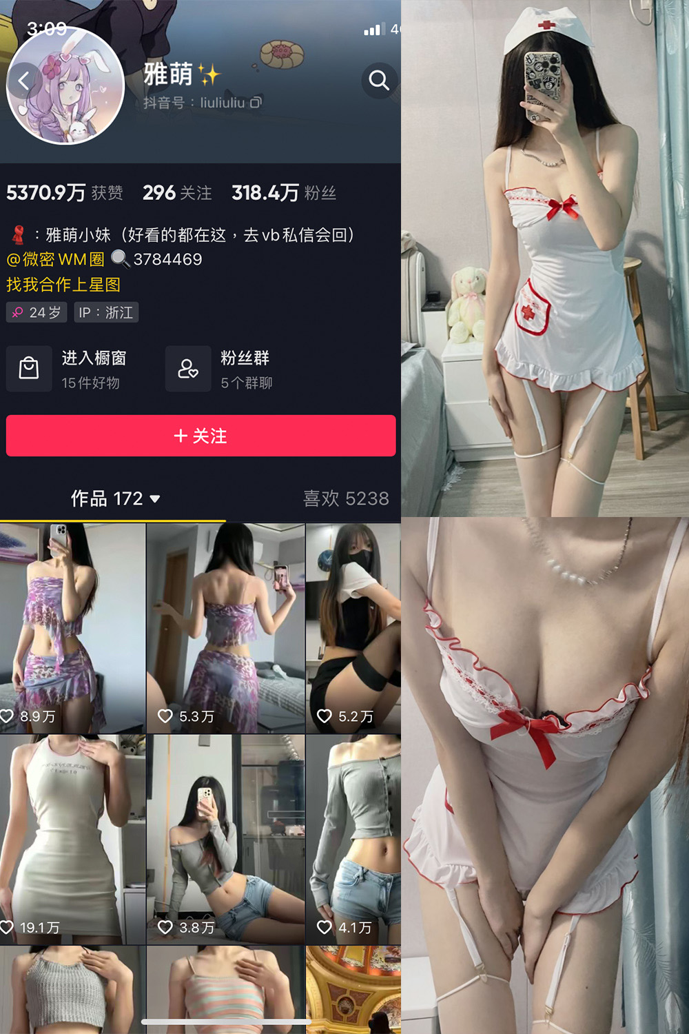 抖音 刘雅萌 微密圈  NO.047期 【14P】最新至：2024.7.26-吃口软饭