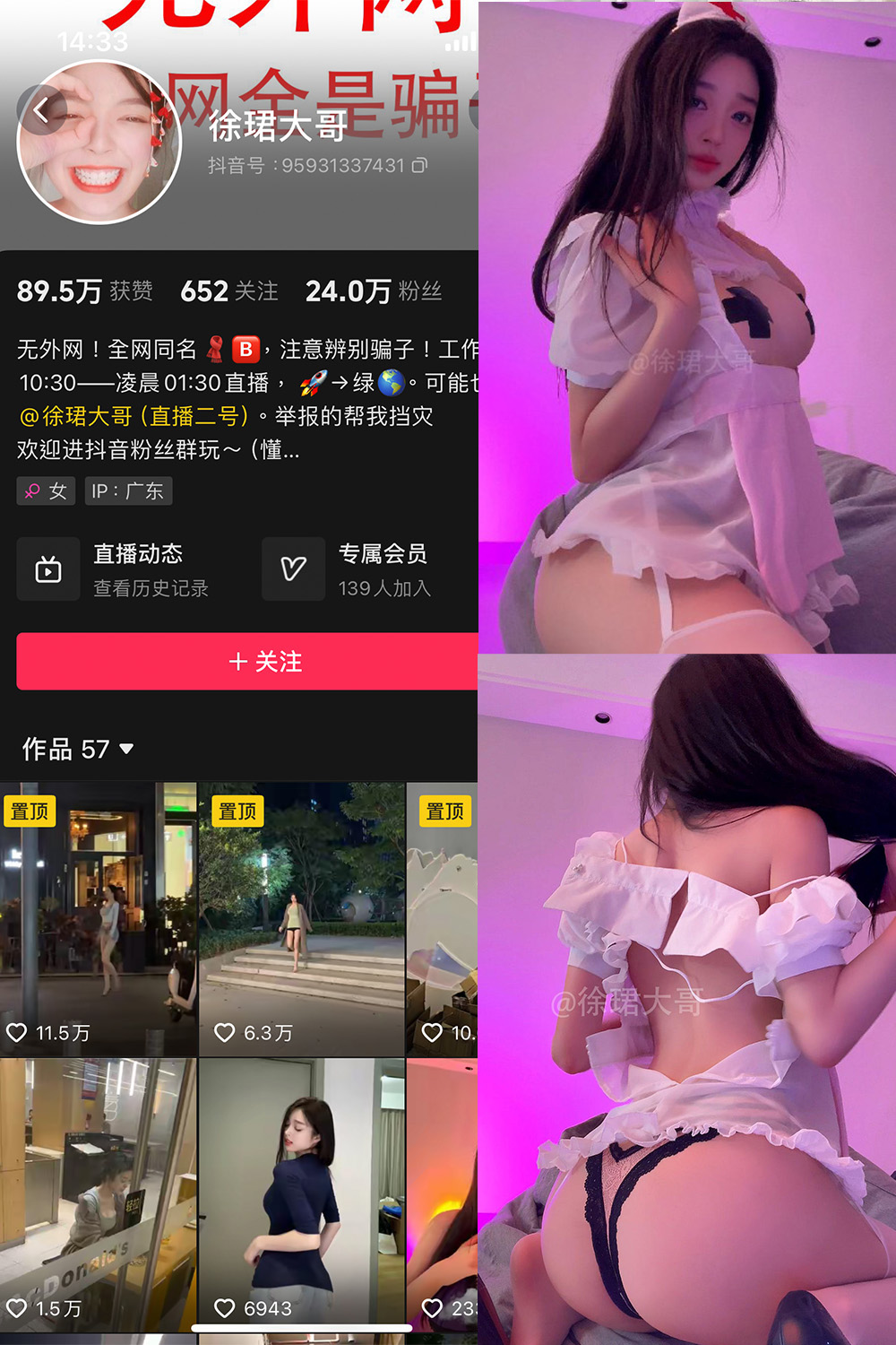 抖音 徐珺大哥 微密圈 NO.026期 【28P】最新至：2024.8.2-吃口软饭