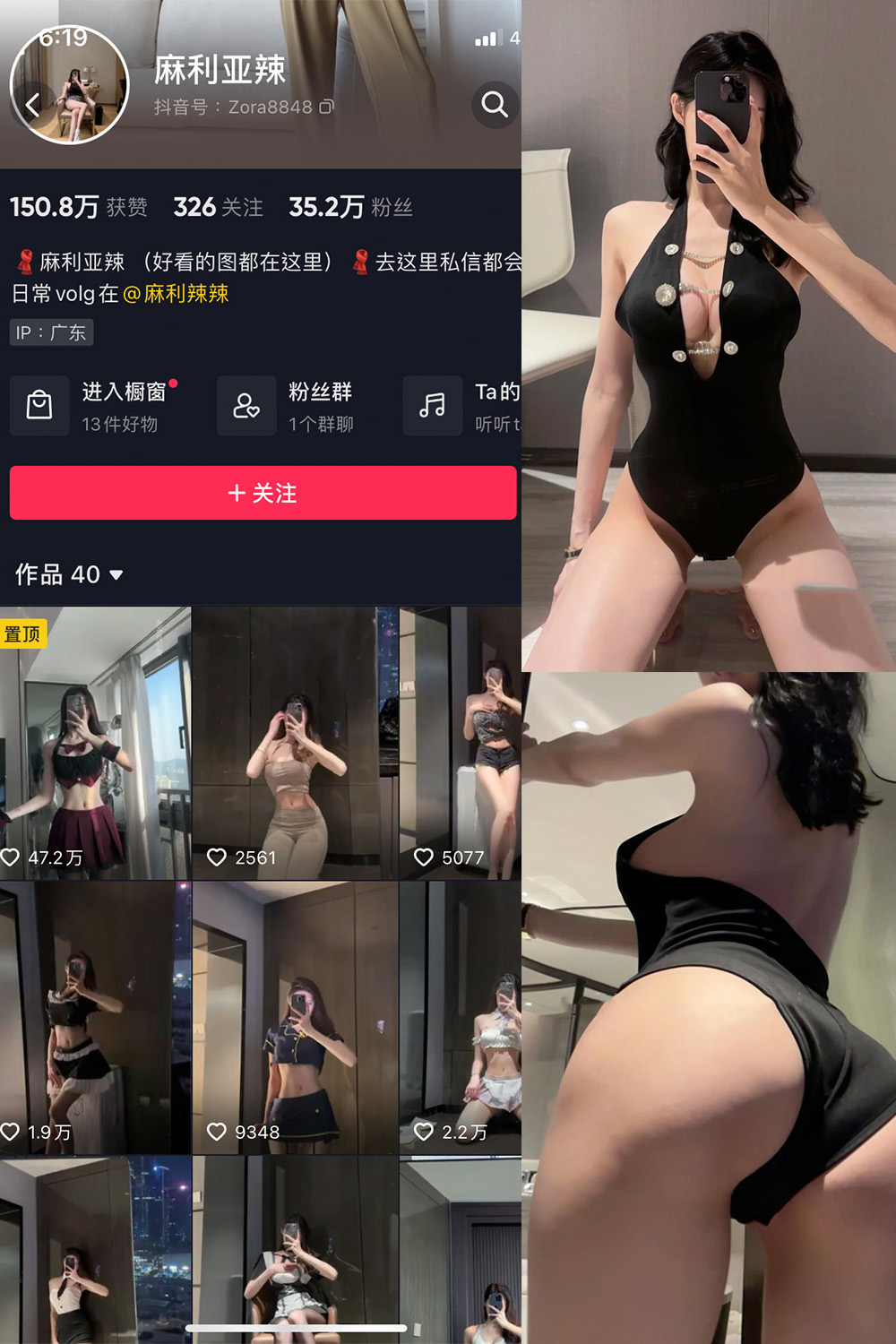 抖音 麻利亚辣 微密圈  NO.079期 【40P】最新至：2024.8.3-吃口软饭