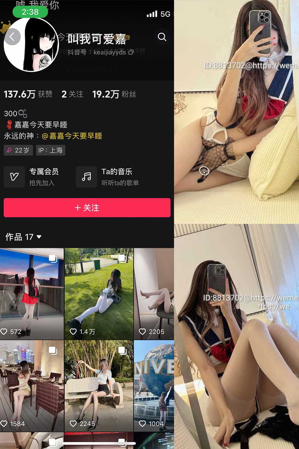 抖音 叫我可爱嘉 微密圈  NO.004期 【30P】-吃口软饭