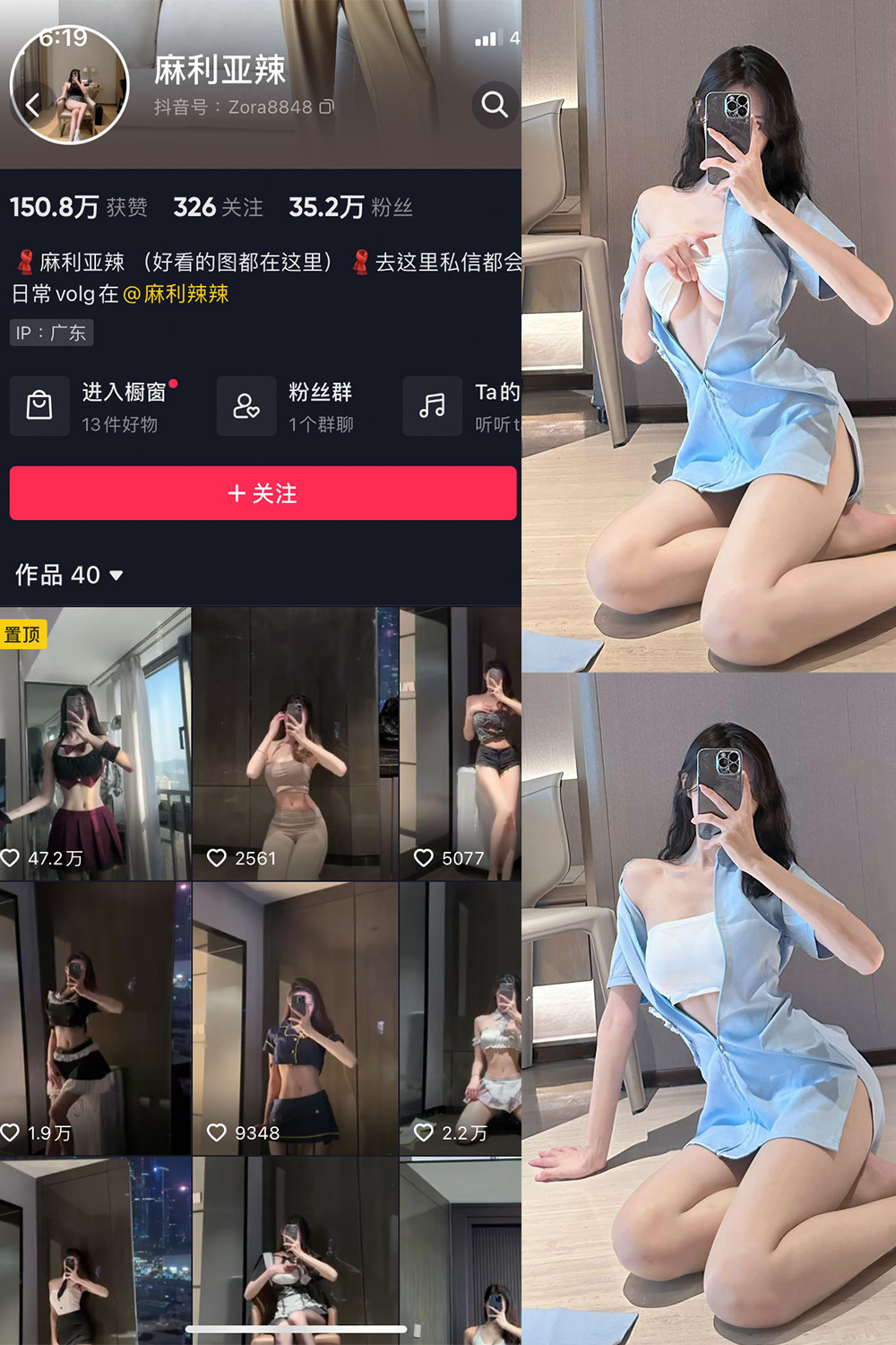 抖音 麻利亚辣 微密圈  NO.080期 【29P】最新至：2024.8.7-吃口软饭