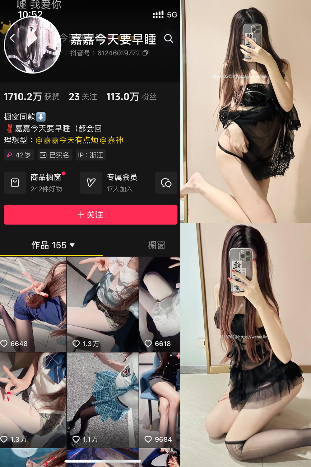 抖音 嘉嘉今天要早睡 微密圈  NO.002期 【44P】-吃口软饭