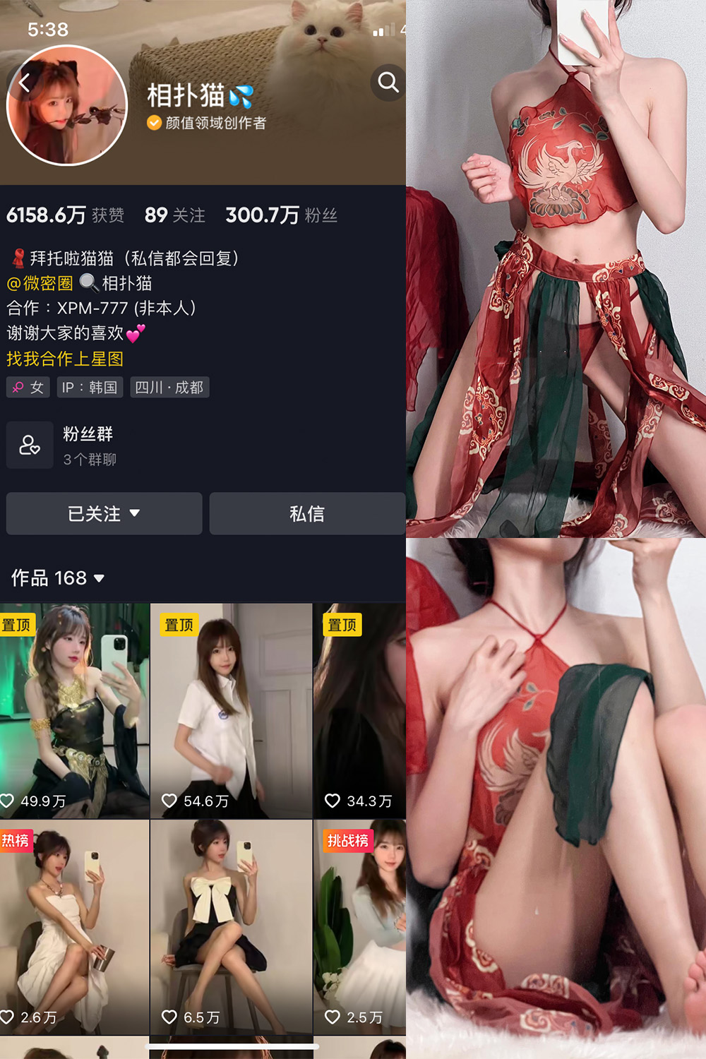 抖音 相扑猫 微密圈 嘉宾贴 NO.034期 【15P】最新至：2024.8.20-吃口软饭