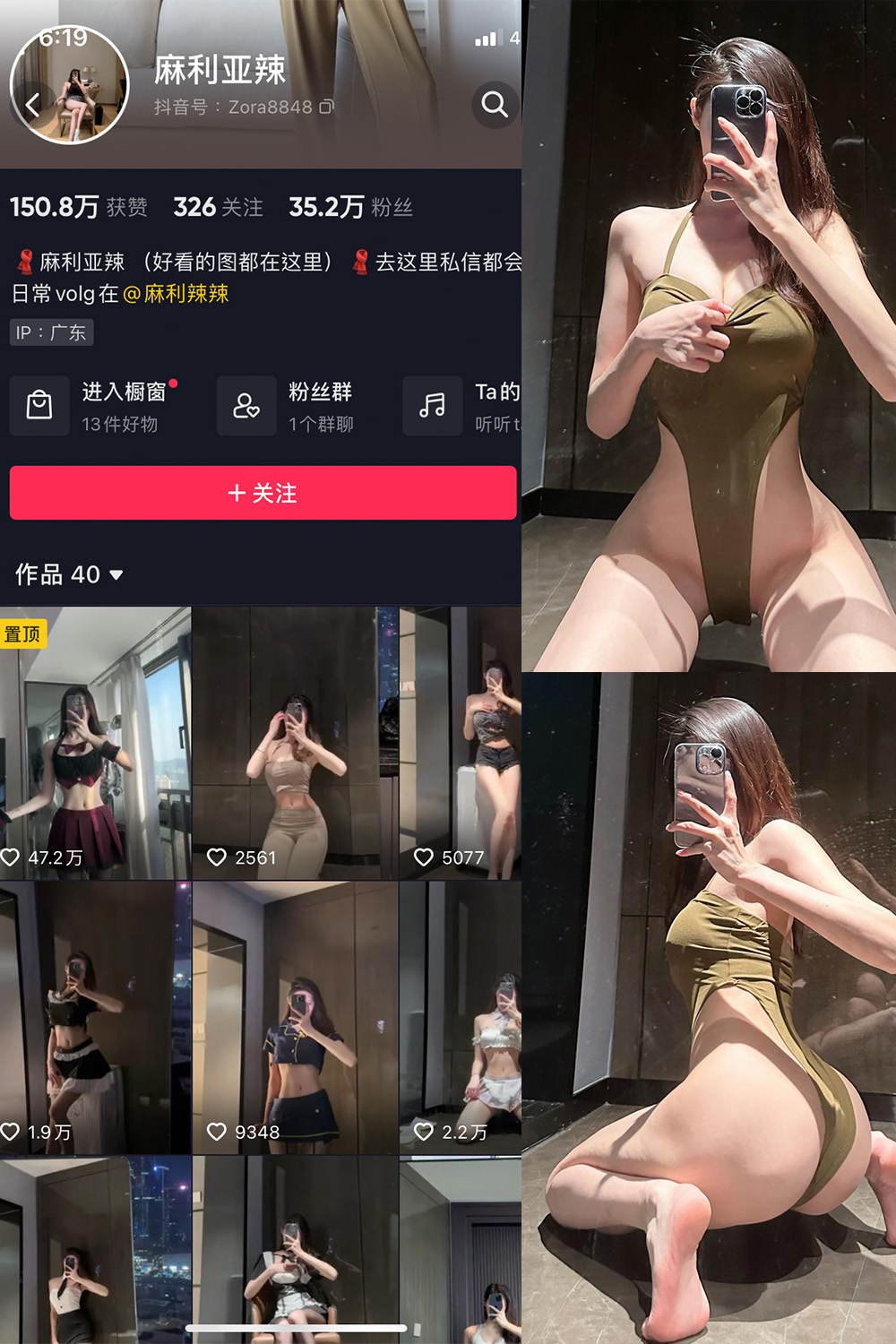 抖音 麻利亚辣 微密圈  NO.082期 【32P】最新至：2024.8.20-吃口软饭