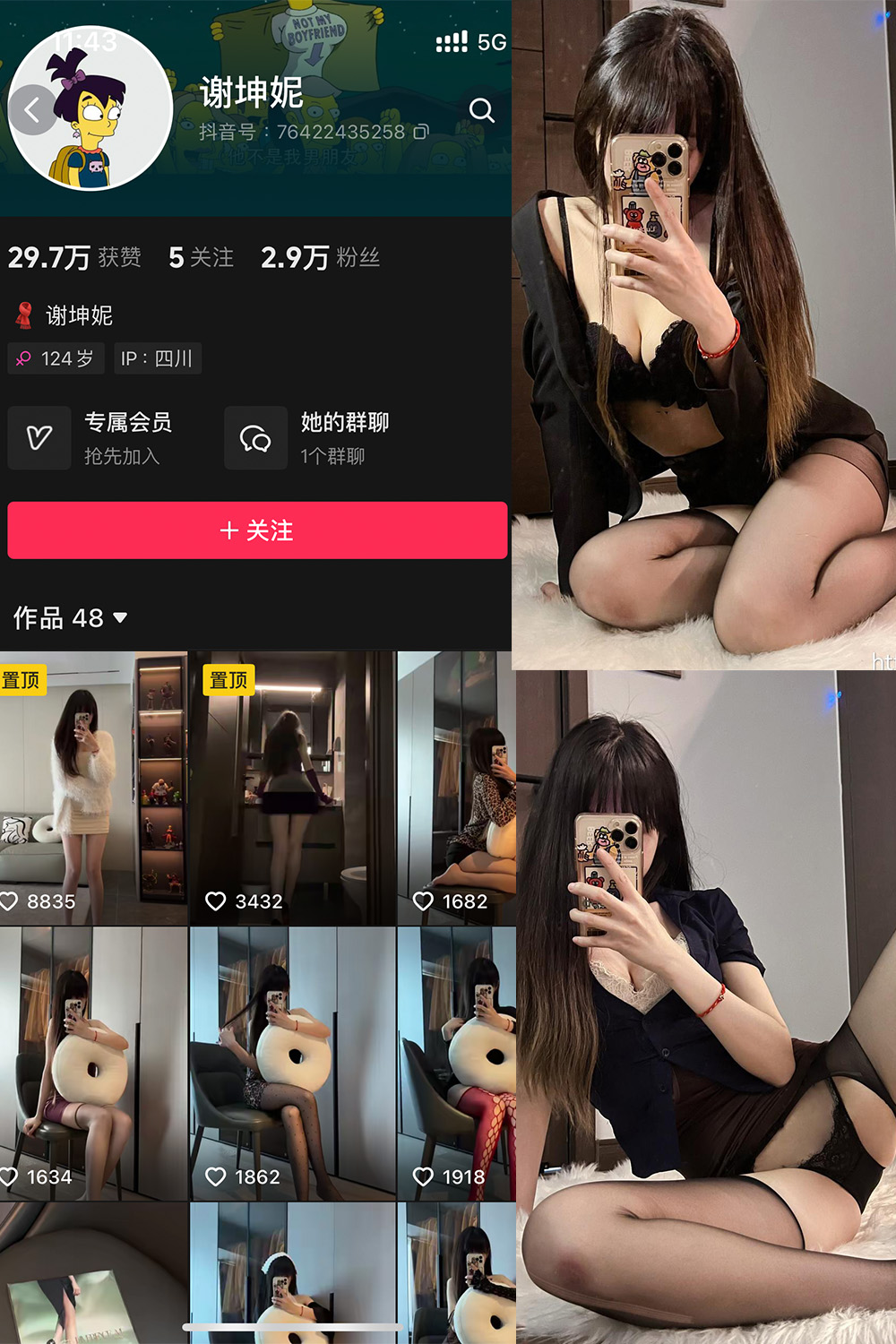 抖音 谢坤妮 微密圈  NO.006期 【62P53V】最新至：2024.8.22-吃口软饭