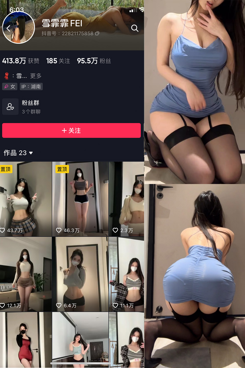 抖音 雪霏霏FEI 微密圈  NO.009期 【14P】最新至：2024.8.25-吃口软饭