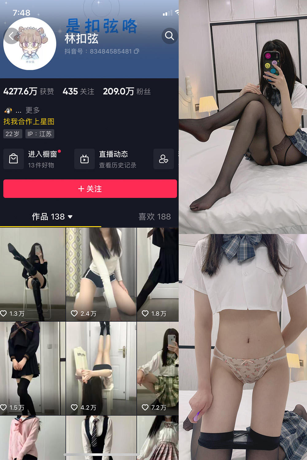 抖音 林扣弦 微密圈 NO.063期 【40P】最新至：2024.8.25-吃口软饭