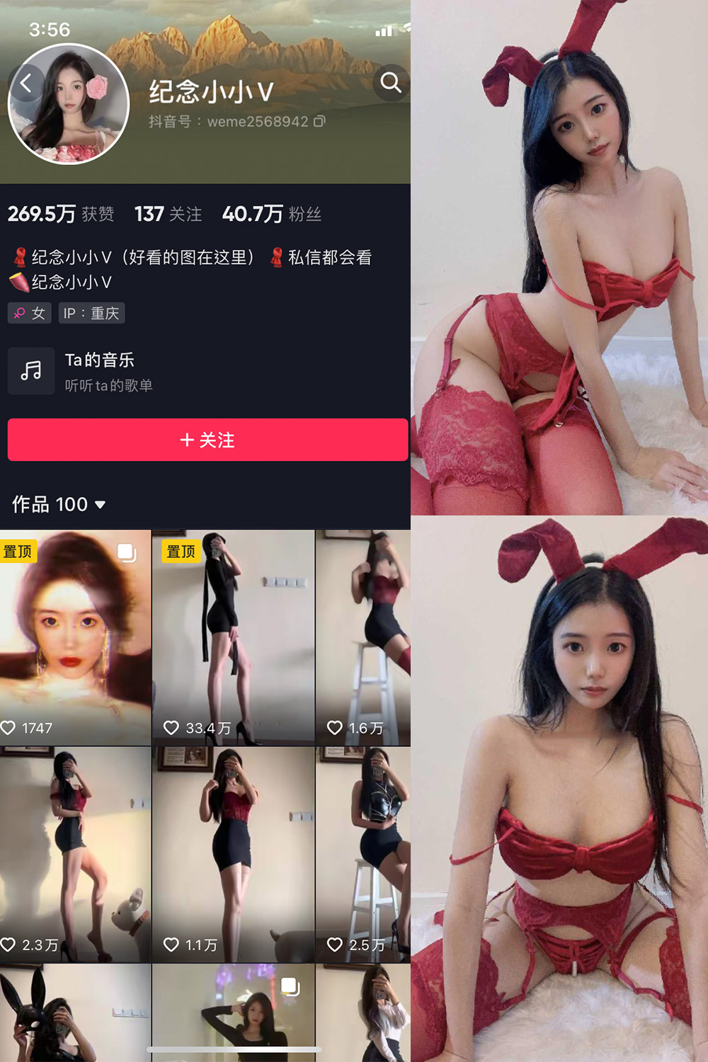 抖音 纪念小小V 微密圈  NO.014期 【26P】最新至：2024.8.28-吃口软饭