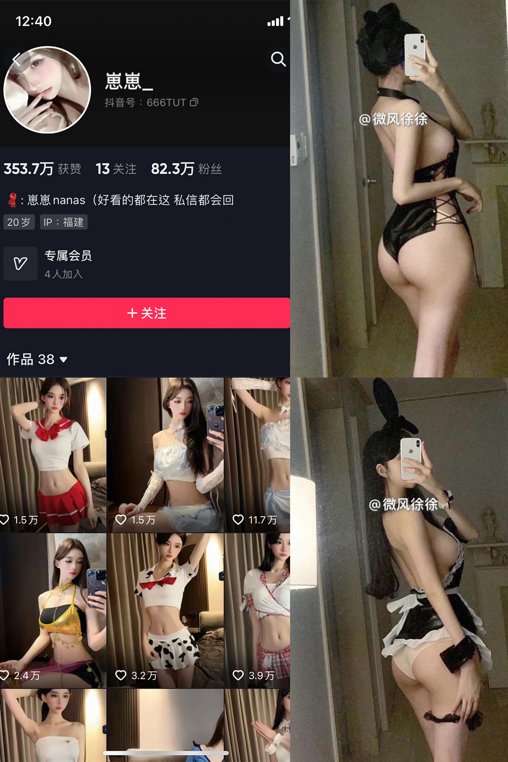 抖音 崽崽nana 微密圈  NO.046期 【25P】最新至：2024.8.28-吃口软饭