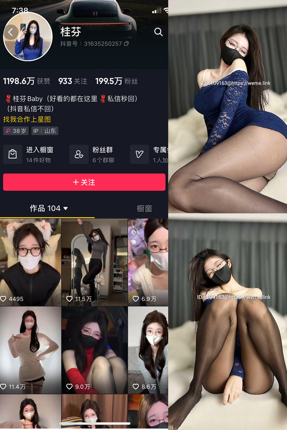 抖音 桂芬坐拍 微密圈  NO.045期 【16P】最新至：2024.8.28-吃口软饭